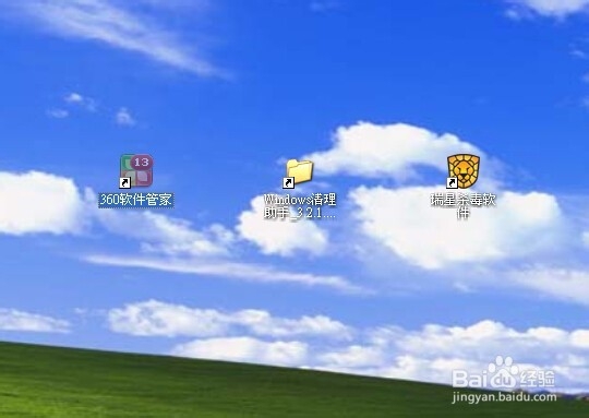 如何彻底卸载某杀毒软件