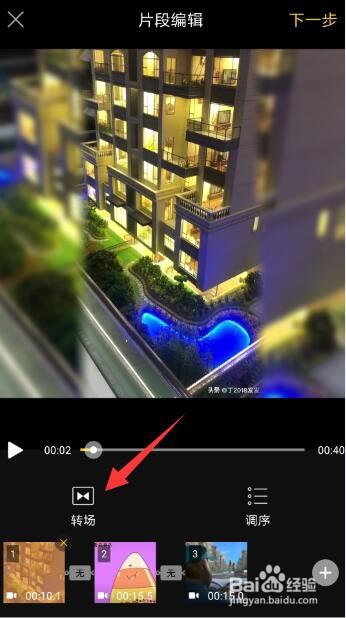 视频如何剪辑拼接 手机怎么剪辑视频片段