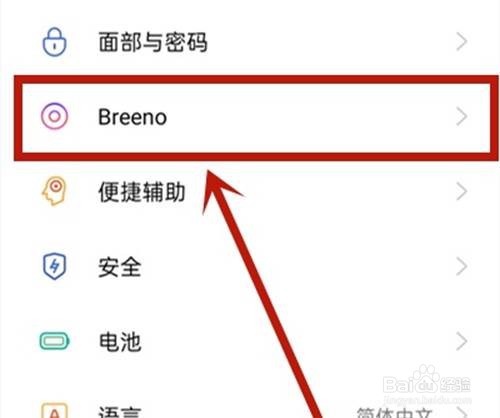 OPPO手机设置睡眠模式的方法