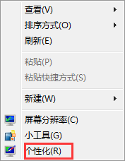 如何更换桌面？