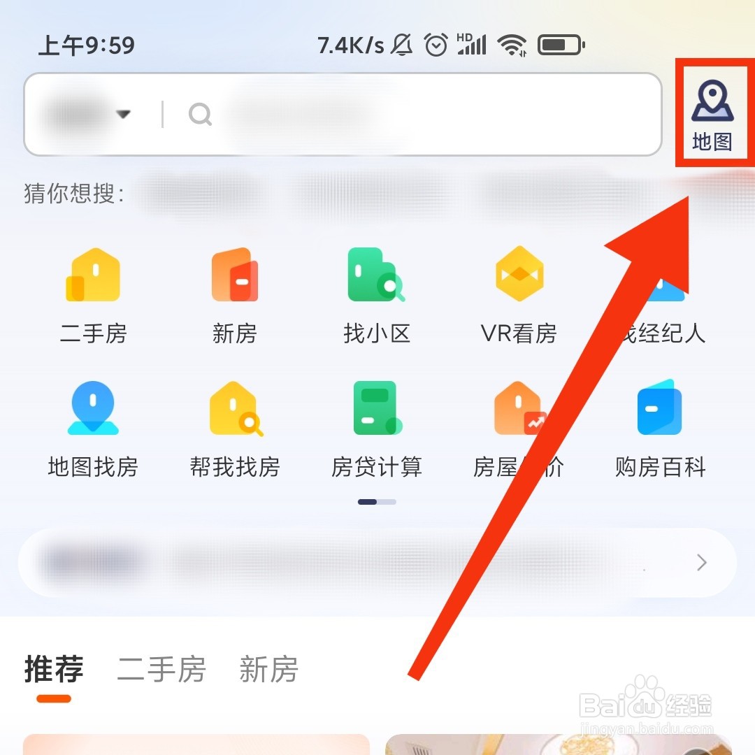 幸福里APP的新房地图在哪查看