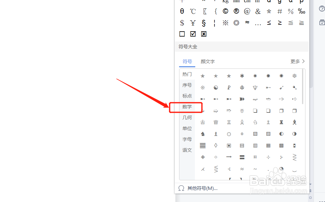 电脑上根号怎么打出来