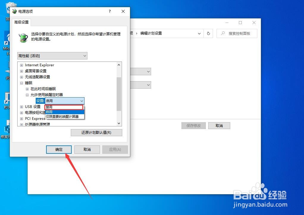 Win10关机自动重启怎么操作