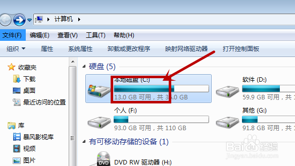 QQ提示文件破坏的处理方法