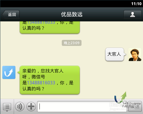 微信公众服务号文本回复，文本可带链接的教程