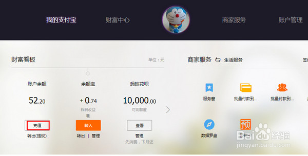 手机话费卡可以冲支付宝吗