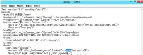 Win10系统桌面小工具出现故障解决方法