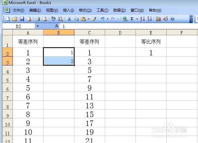 怎样在Excel里使用自动填充功能