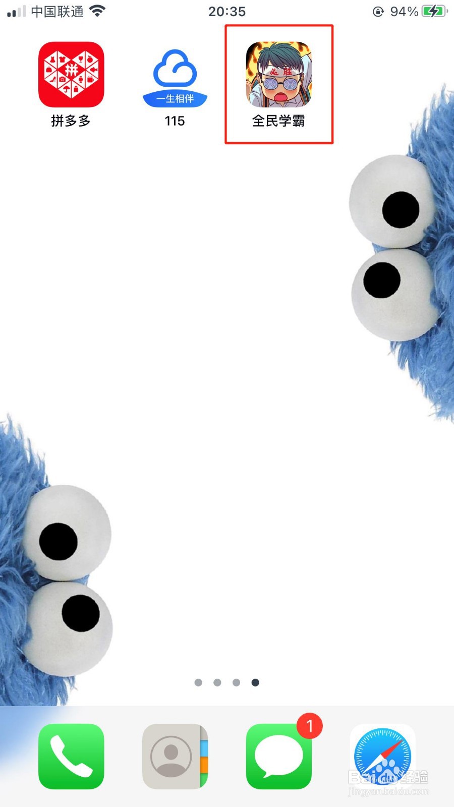 全民学霸科研室怎么加速完成考题研究