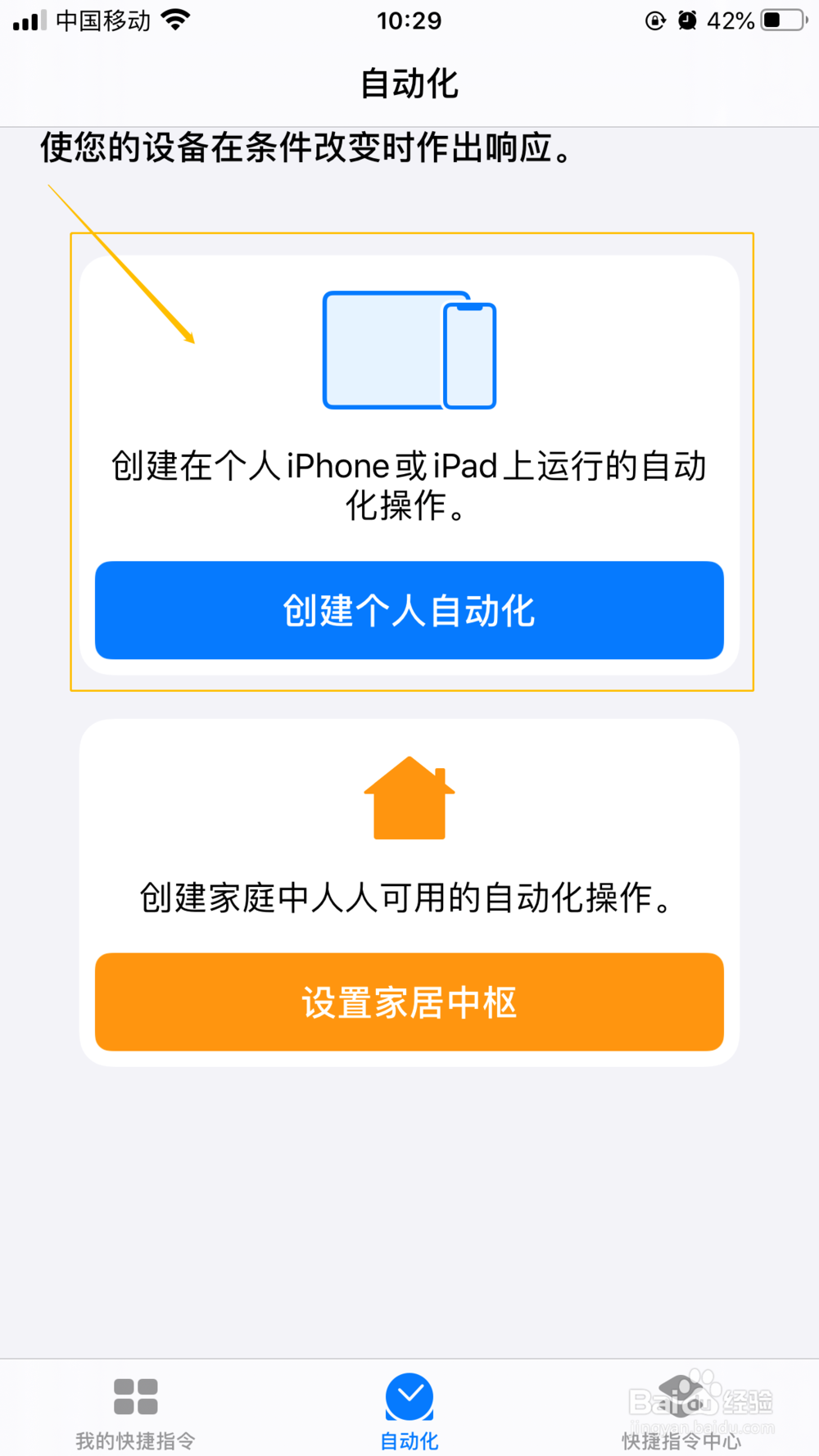 起床困难iPhone如何在闹钟关闭后自动播放音乐