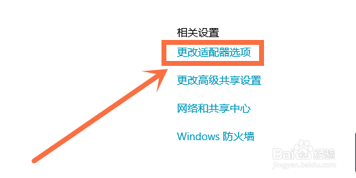 win10 怎么设置自动获取ip地址