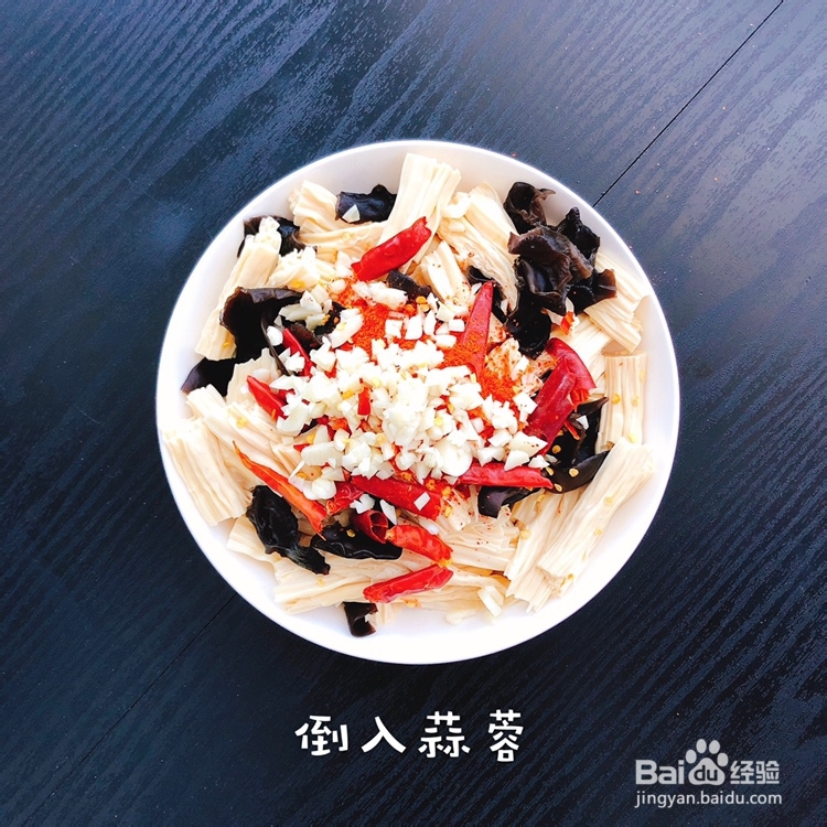 酥到掉渣的凉拌腐竹