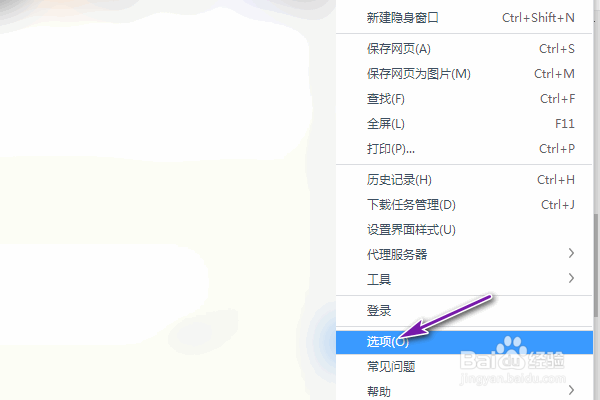 360极速浏览器清除上网痕迹的方法