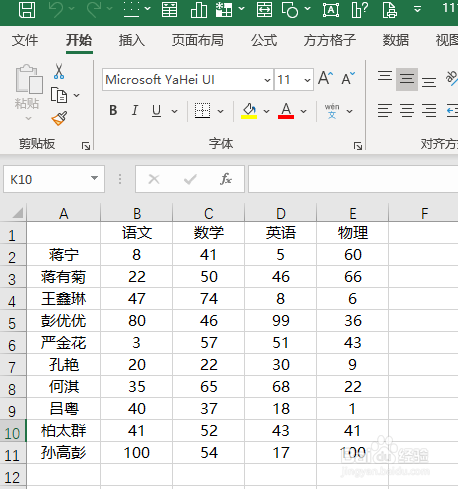 Excel如何制作斜线表头