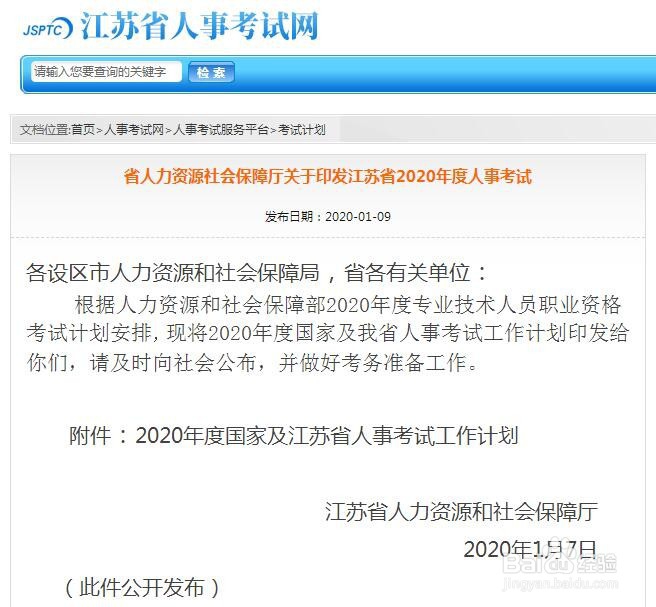 报名2020年二级建造师考试,这几件事要明确!