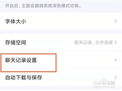 qq好友删除了怎么恢复聊天记录?
