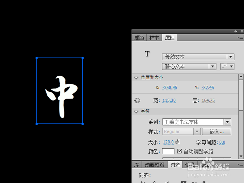 如何制作翻滚文字