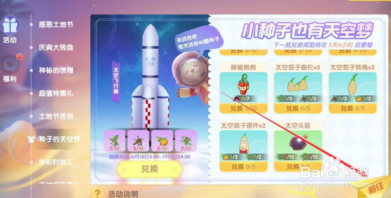 摩尔庄园手游土伯伯在哪