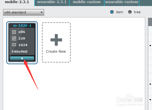 windows tizen开发环境搭建