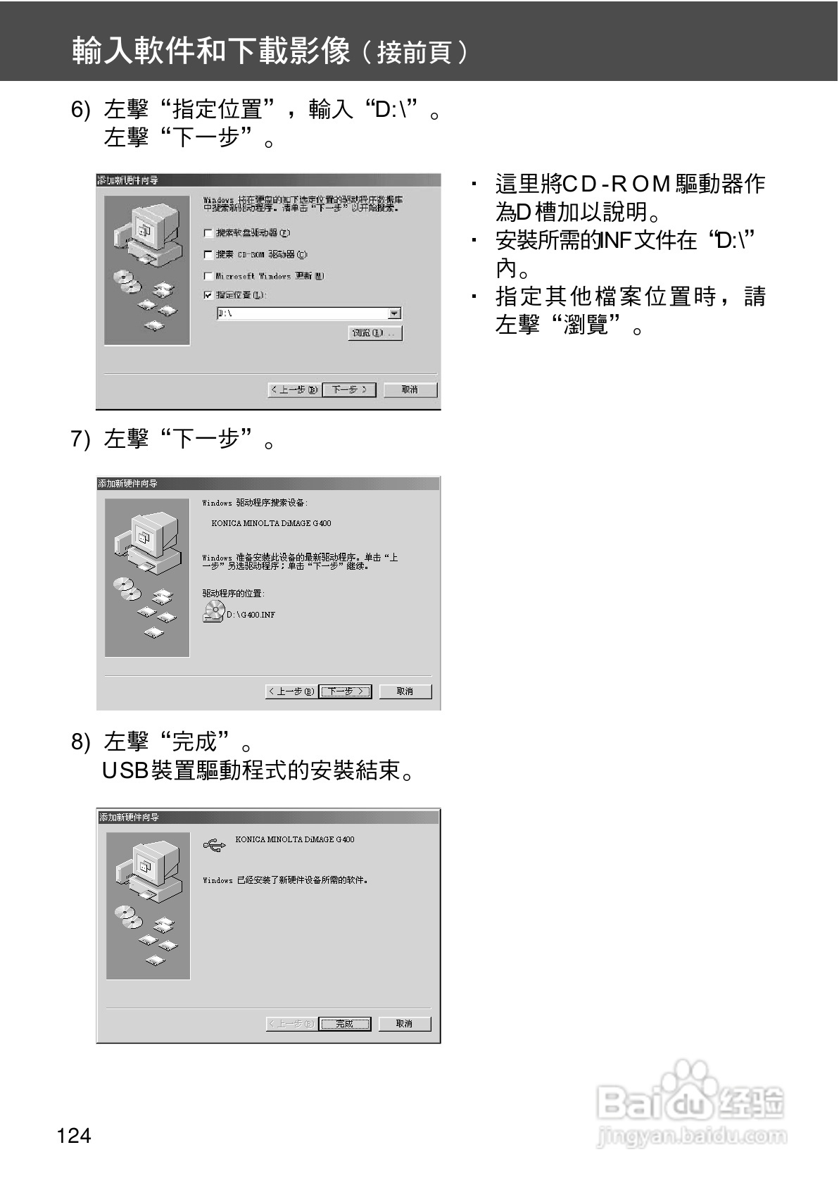 KONICA MINOLTA G400相机操作手册:[13]