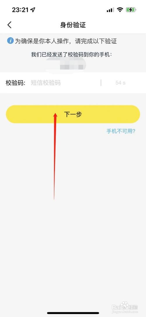 闲鱼app登录密码如何修改