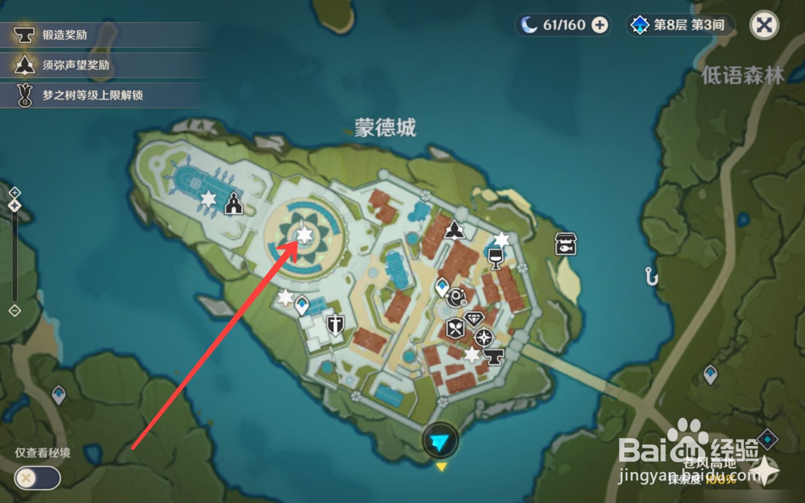 原神丰饶宝箱位置点位大全