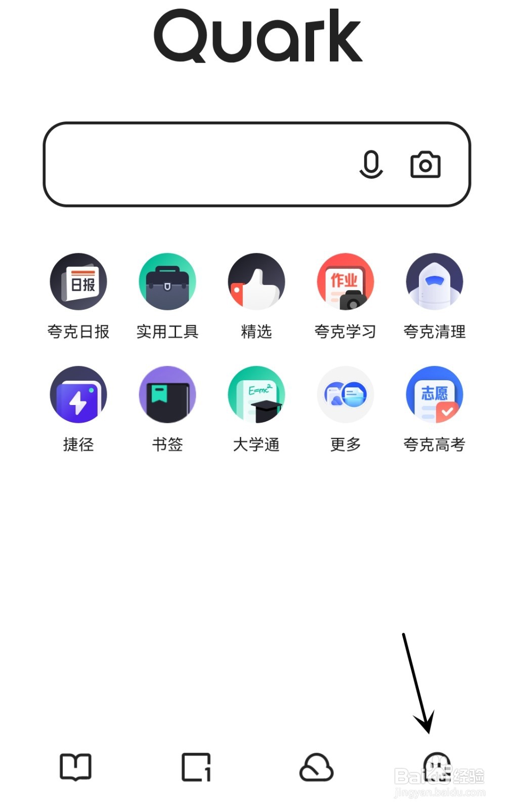 夸克怎么找到书架