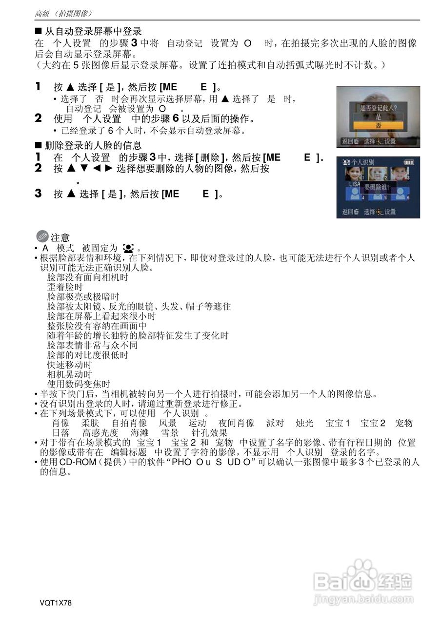 松下DMC-FX48数码相机使用说明书:[6]