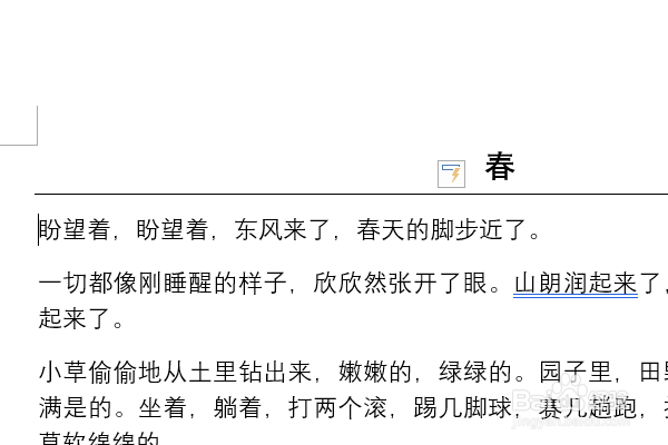 Word2019如何输入长横线?