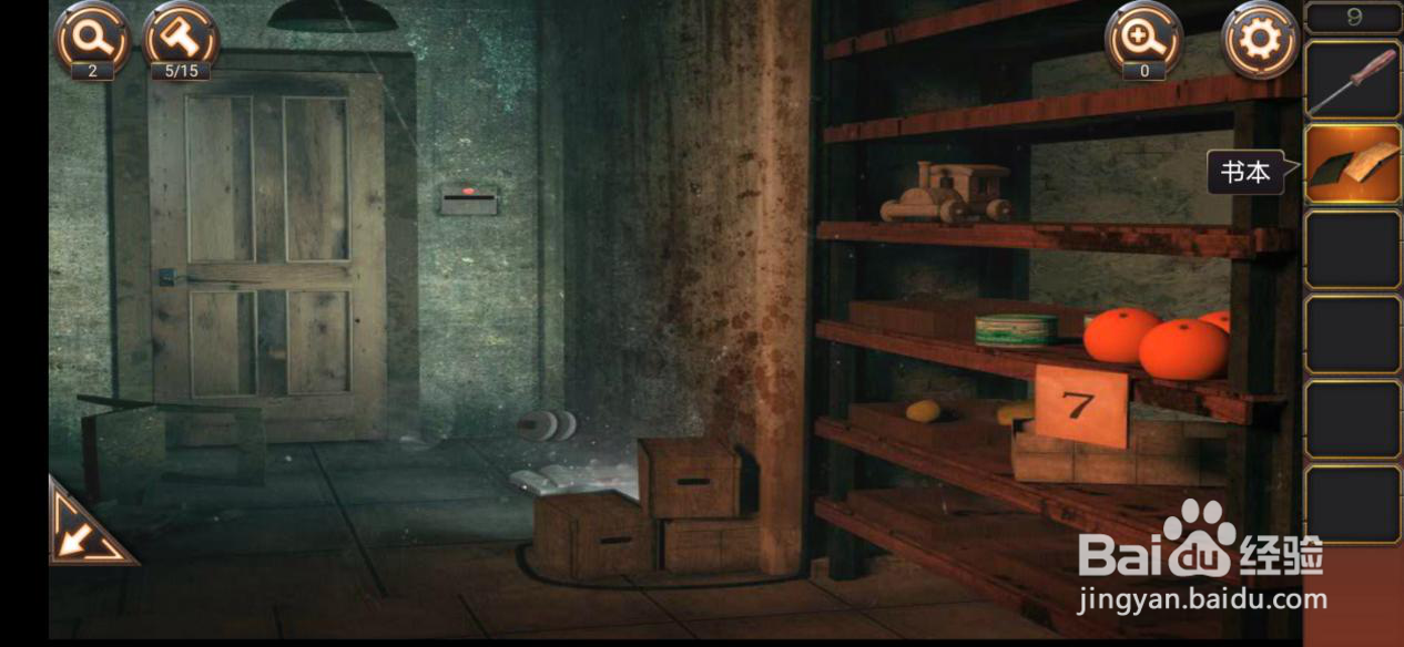 密室逃脱24—第9关攻略