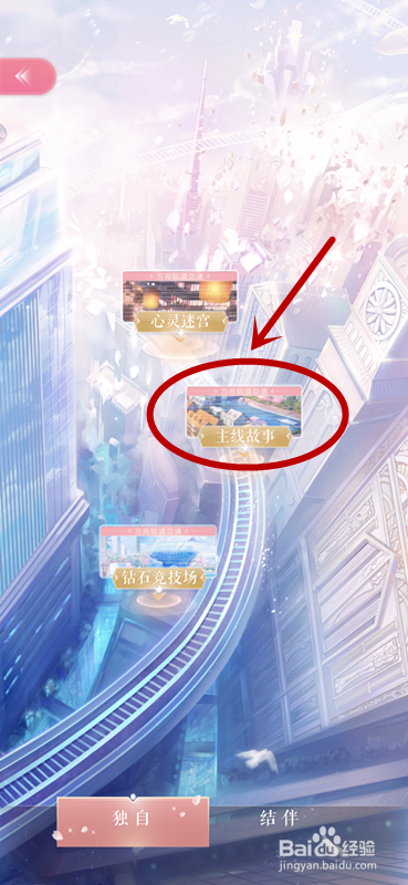 闪耀暖暖3-13攻略