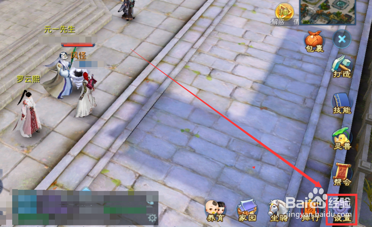 倩女幽魂手游怎么注销手机账号