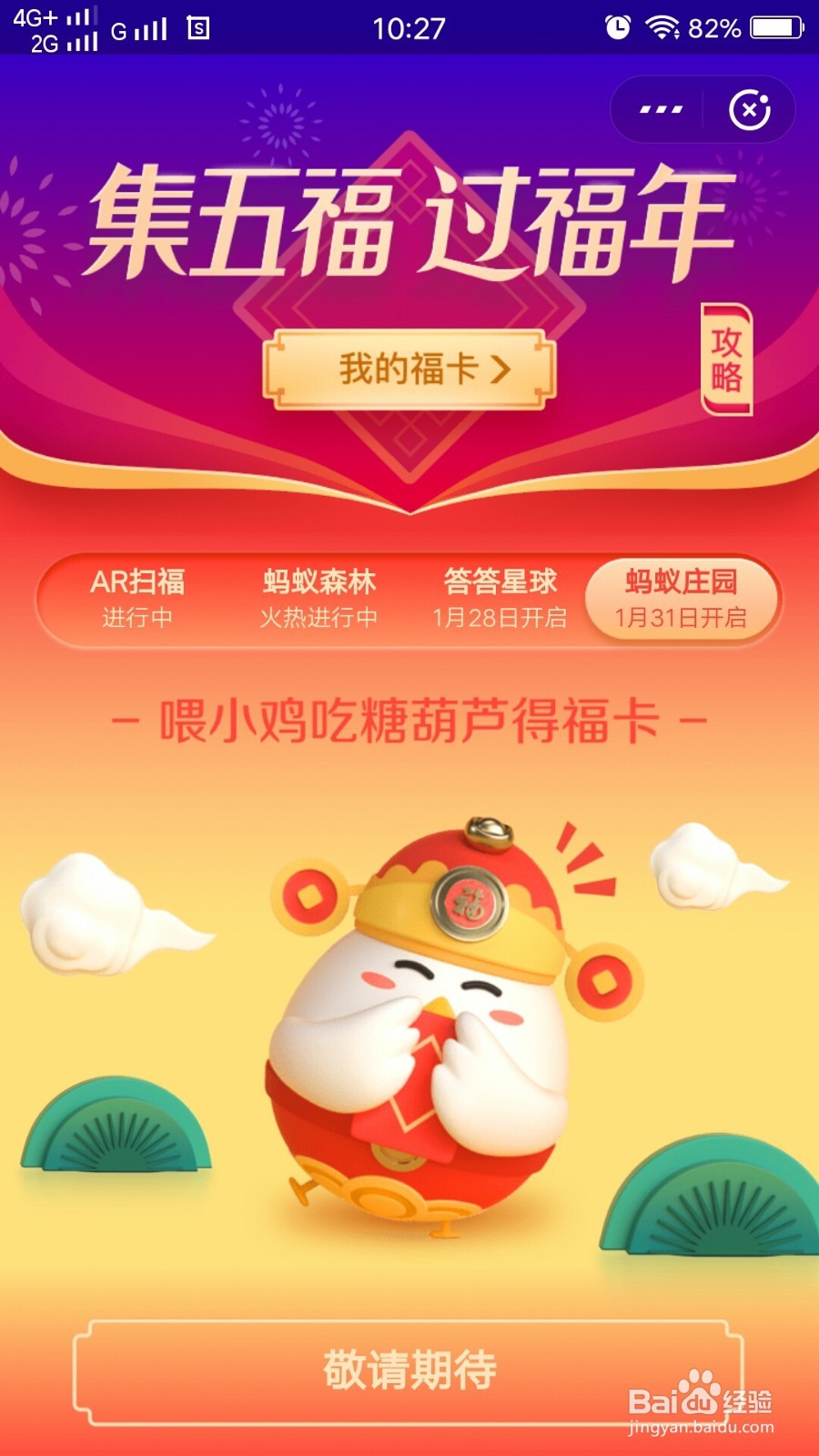 支付宝怎么集五福,怎么最快集满五福