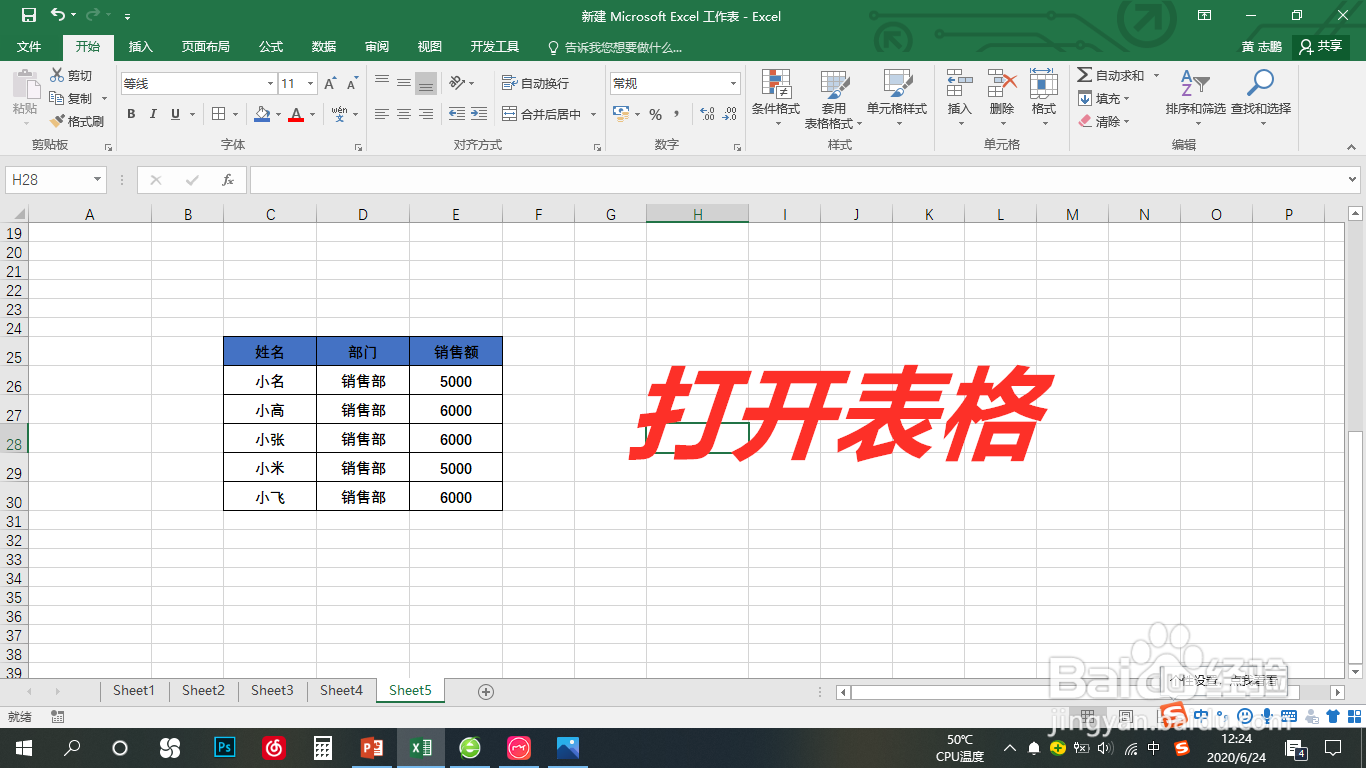 Excel中行和列互换