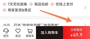 惠买怎么买东西