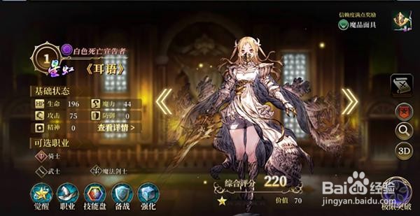 FFBE幻影战争开服角色排行榜