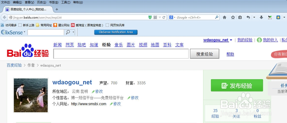 如何获得更多的百度任务经验