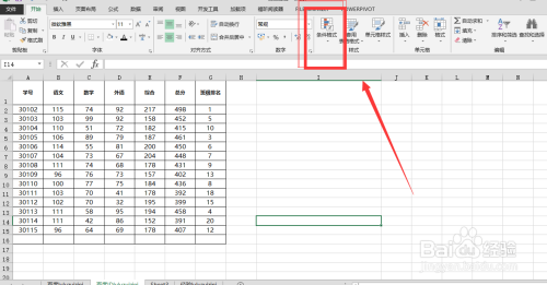 Excel中怎么筛选文本突出显示需要的文本