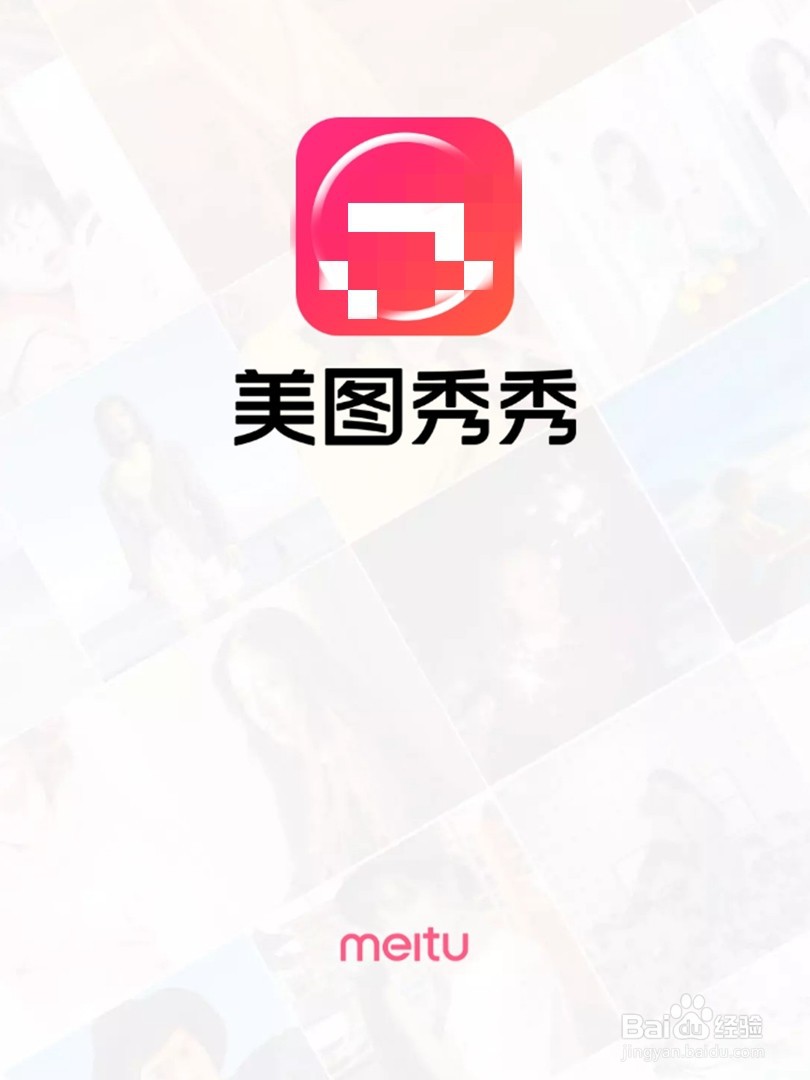 美图秀秀怎么合并多张图片制作长图片