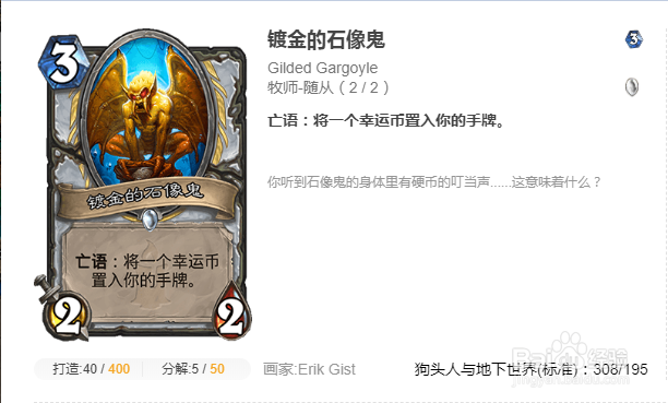 炉石传说砰砰计划冒险攻略清场篇（一）