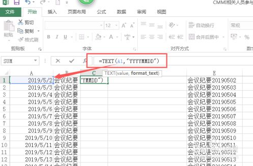excel把日期变成纯数字
