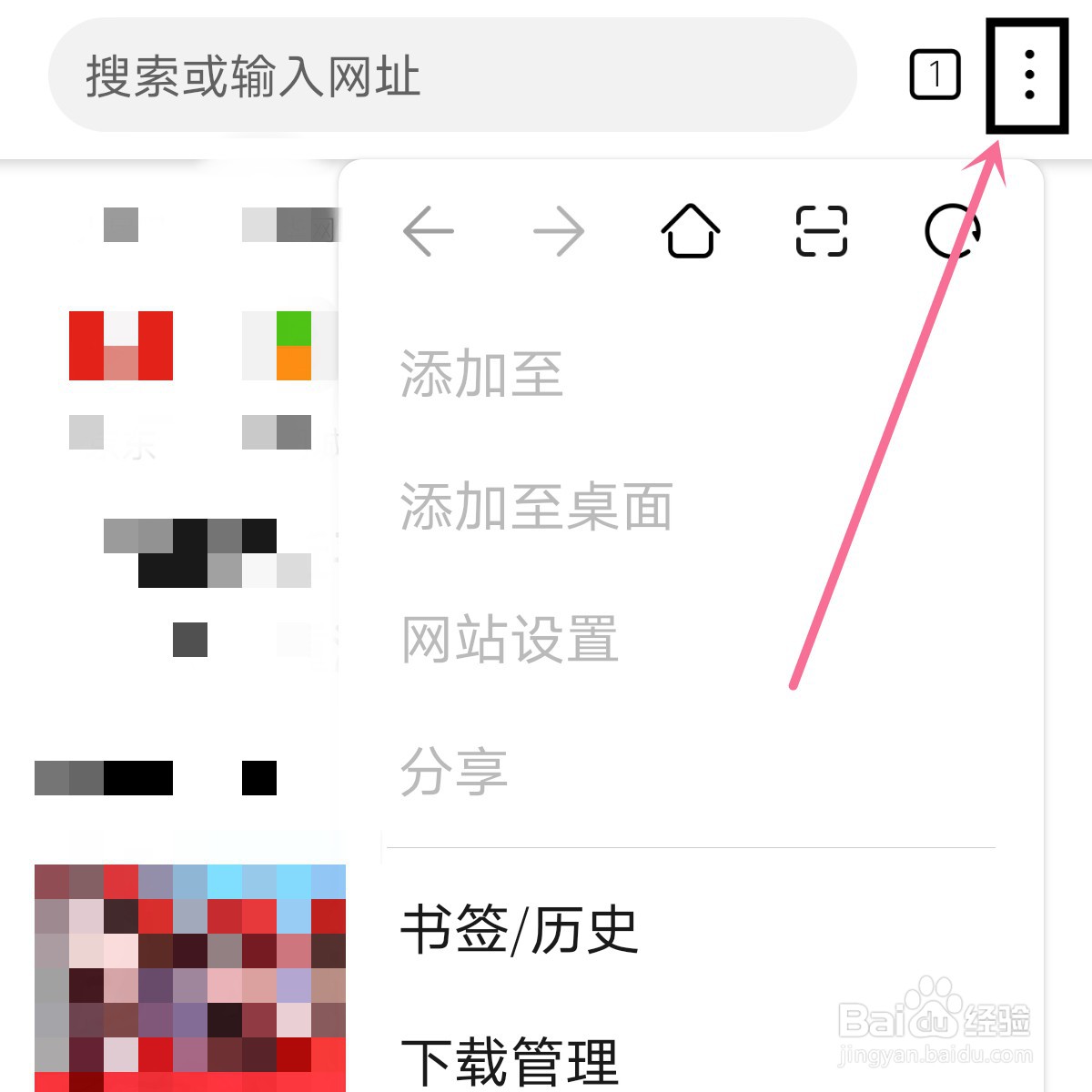 华为P40 pro浏览器怎么更改外观