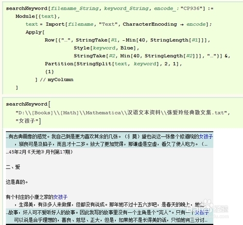 Mathematica数据可视化：[23]文本处理实战2