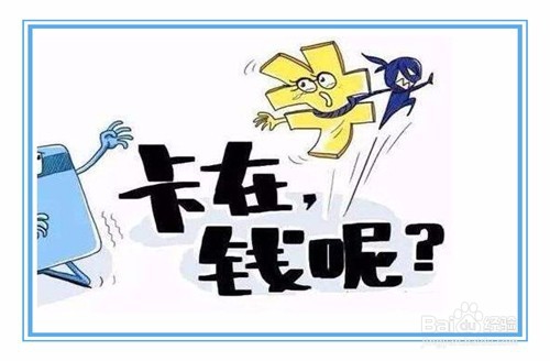 苏宁易购易付宝被盗怎么维权？