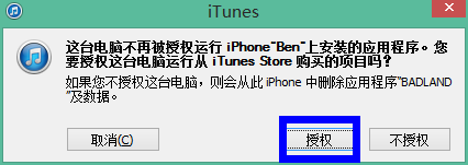 iOS7怎么删除软件