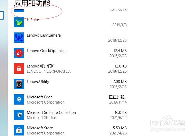怎样才能正确地卸载电脑的计算器应用
