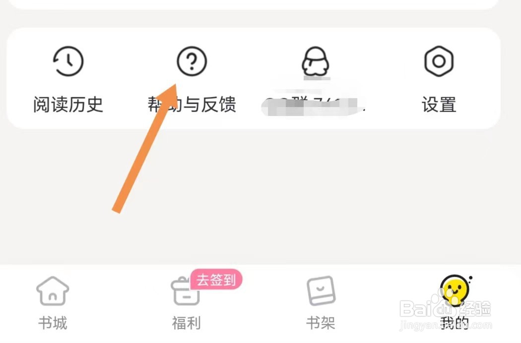点点穿书APP如何查找内容管理