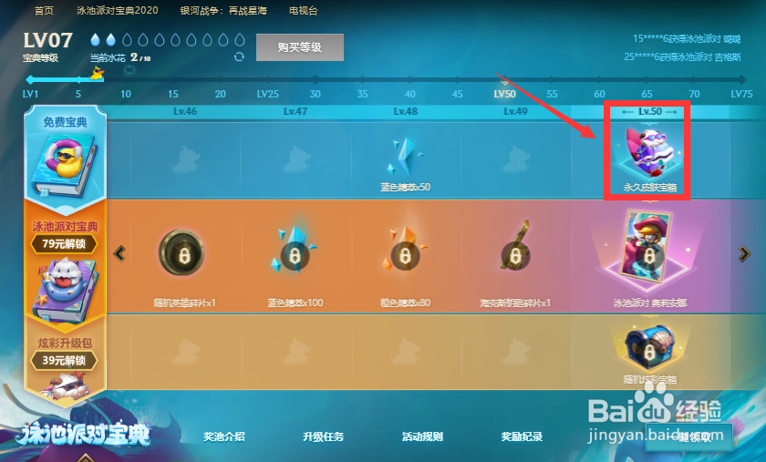 英雄联盟获取永久免费皮肤的正确姿势
