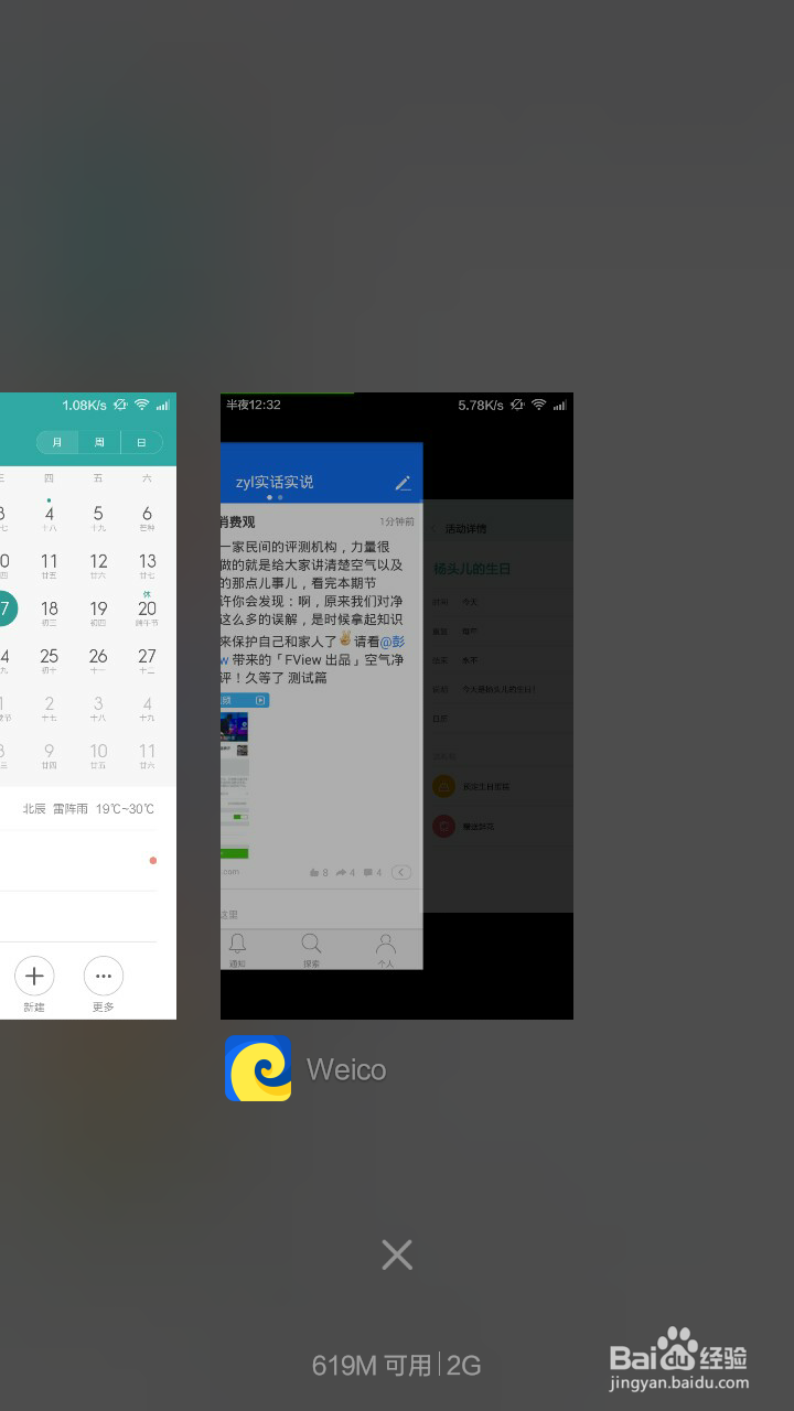 如何关闭miui的开发者模式