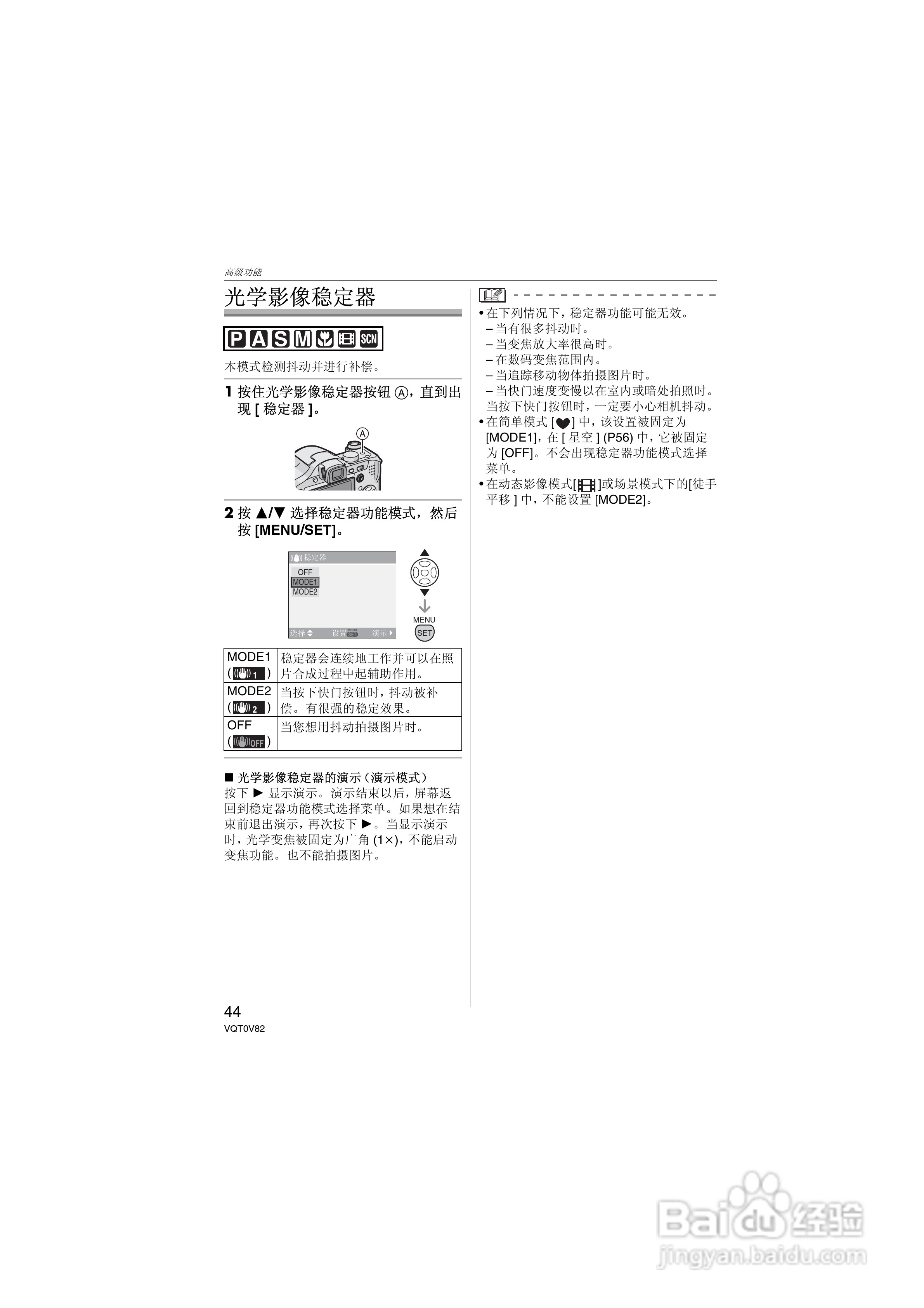 Panasonic DMC-FZ7GK数码相机使用说明书:[5]
